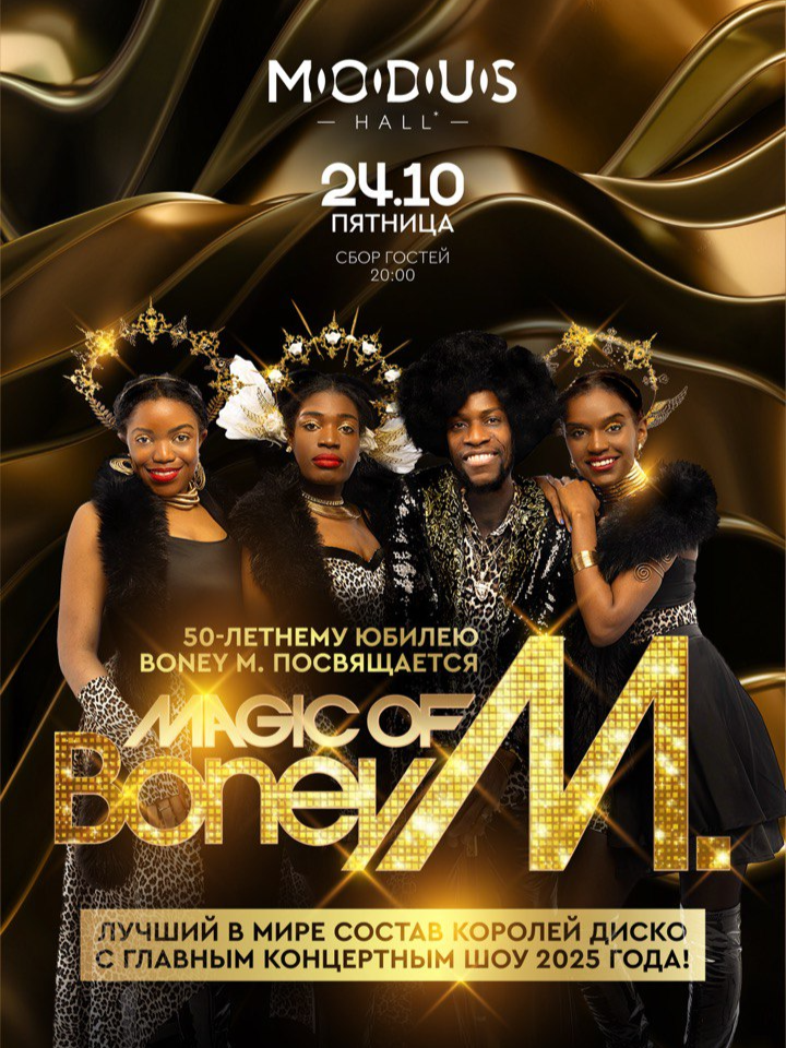 Magic of BONEY M. Концерт к 50-летию группы.