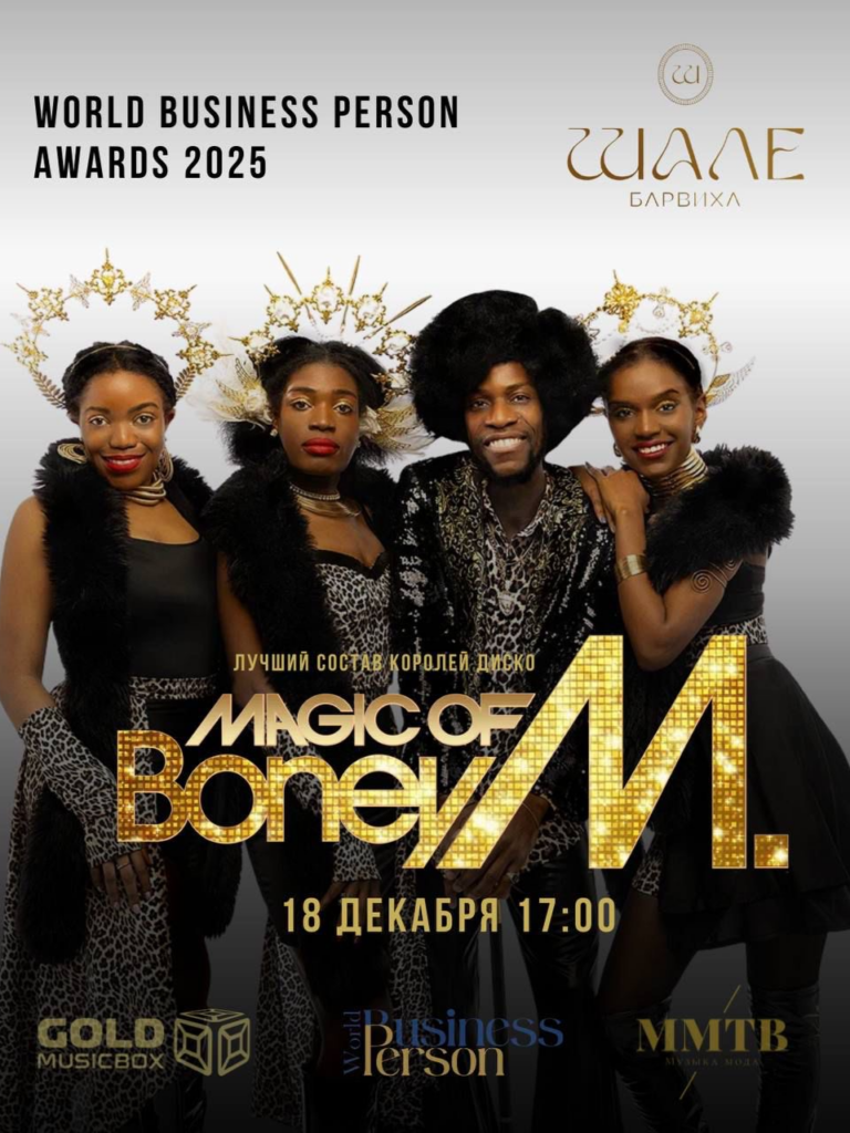 Magic of BONEY M. на World Business Person